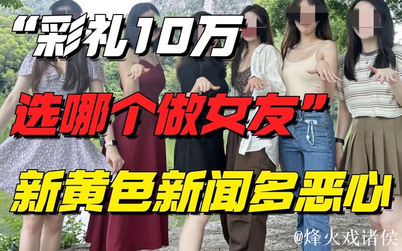 揭秘黄色吃瓜网背后的趣闻与真相