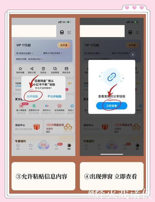 如何获取并分享吃瓜视频资源网盘链接的方法与指南